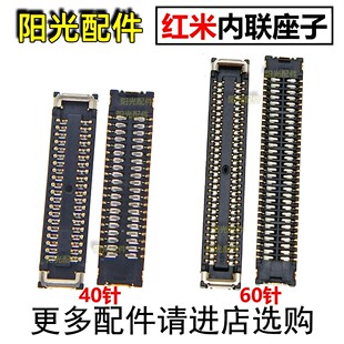 适用红米12R 12C 13R 13C 14R 14C 屏幕显示座  尾插主板排线座子