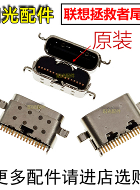 适用 联想拯救者电竞手机Y70 L71091尾插 Y90 L71061充电小板接口