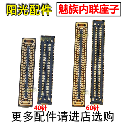 适用魅族21 Pro 21Note 屏幕主板显示座 尾插小板排线连接座子