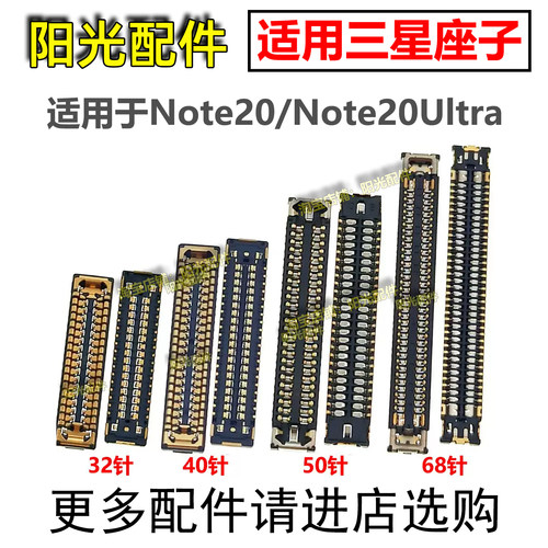 适用三星Note20Ultra内联显示座