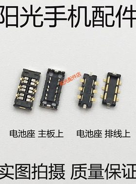 适用华为荣耀8 V8 KNT-AL10 UL10 TL10 p6 荣耀6plus主板电池座子