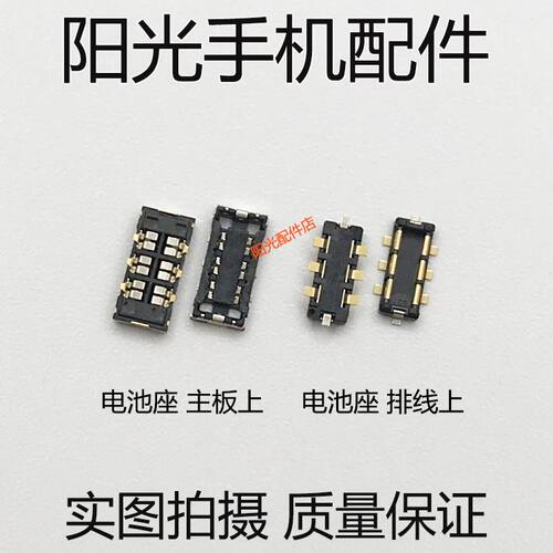 适用华为荣耀8 V8 KNT-AL10 UL10 TL10 p6 荣耀6plus主板电池座子