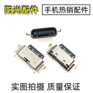 适用 酷比魔方iplay20S iplay40H 手机尾插充电端口 快充接口