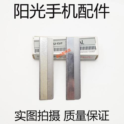 维修工具修眉刀片刮眉单面刀片