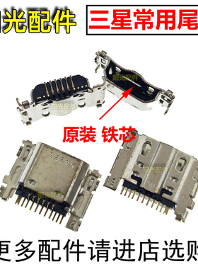 尾插 USB接口 适用 三星平板T531 T530 SM-T331C T321 T330 T320