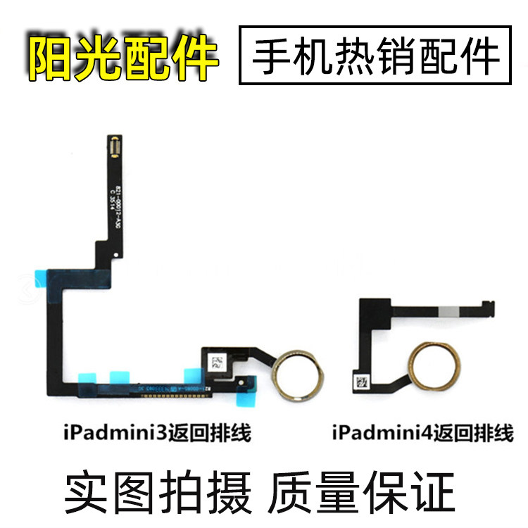 适用 苹果iPad mini3 mini4 迷你3 4 5返回总成 指纹排线 按键