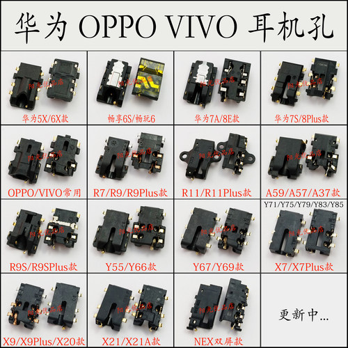 vivo华为a荣耀7c座子oppo耳机