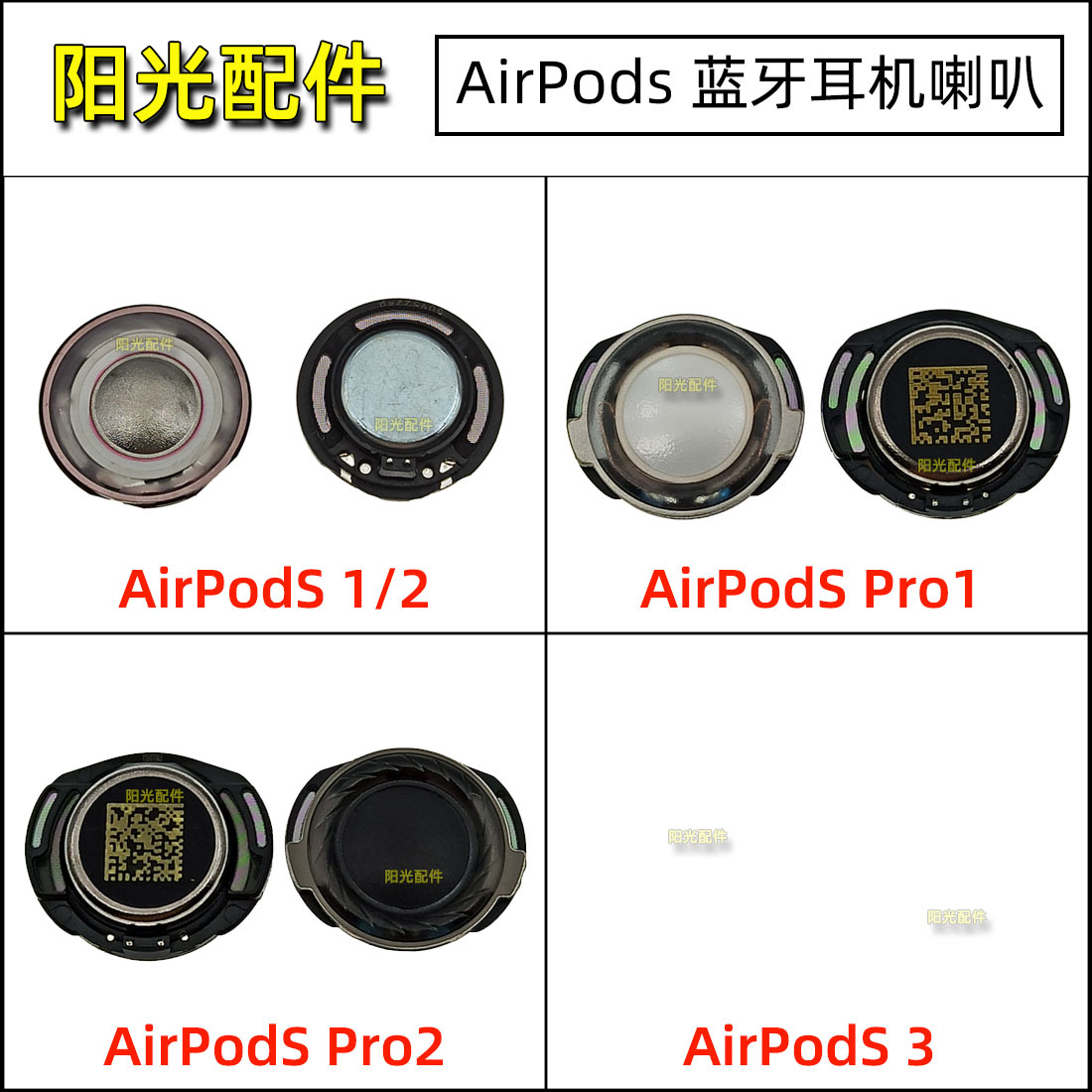 苹果Airpods内置喇叭扬声器