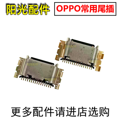 适用OPPO内置充电接口