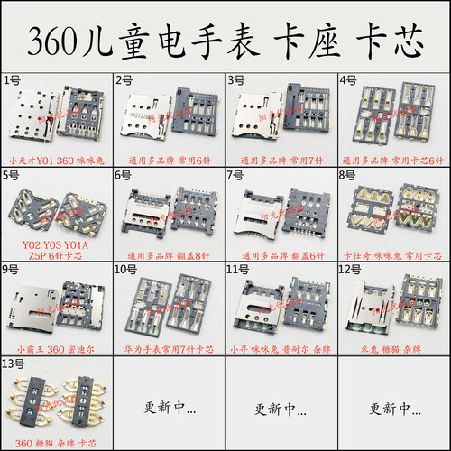 小天才儿童卡槽3代卡座电话手表