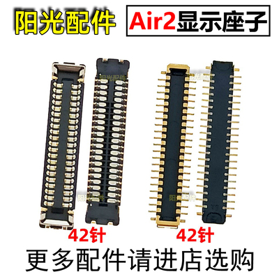 适用iPad屏幕主板显示座