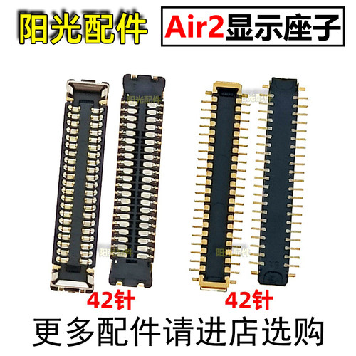 适用iPad屏幕主板显示座