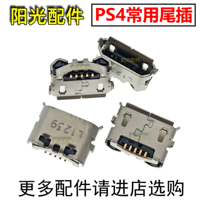 PS4手柄呼吸灯充电接口