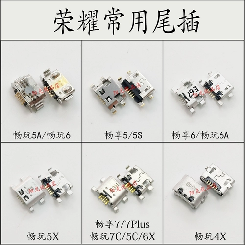 Honor, совместимый мобильный телефон с зарядкой, 5A, 7plus, 5S, 6A