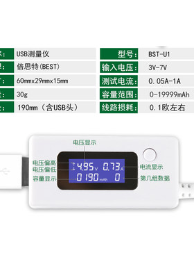 USB充电电流电压检测仪检测器 USB电流/电压测试仪移动电源测试仪