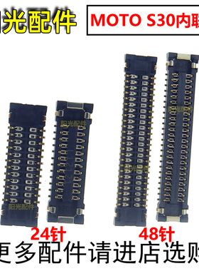 适用摩托罗拉Edge S30 XT2175-2 G200尾插充电排线连接座显示座子