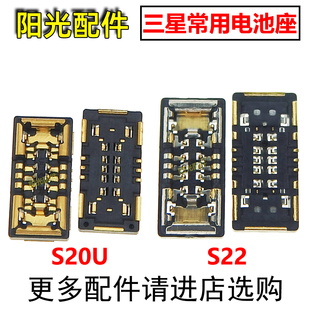 适用 三星S20U NOTE10+ S21 S22Ultra S23 S24 S25电池座子 触片