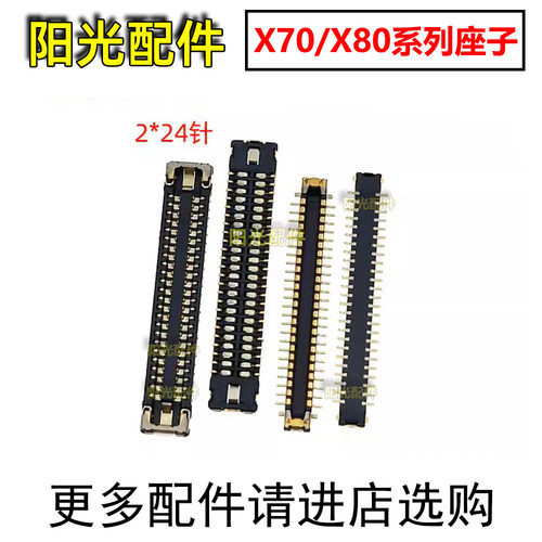 适用vivo主板显示座子