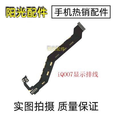 vivo常用主板显示连接排线