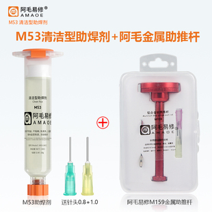 免清洗 维修用品 BGA清洁助焊剂 焊油 芯片易上锡 焊接无卤助焊膏