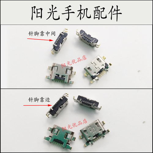 联想魅蓝note6尾插手机充电接口