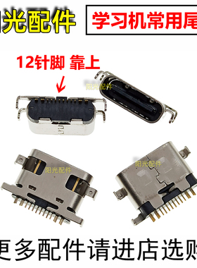 适用Teclast台电T40plus 充电尾插接口 TLA001 X4平板电脑typec口