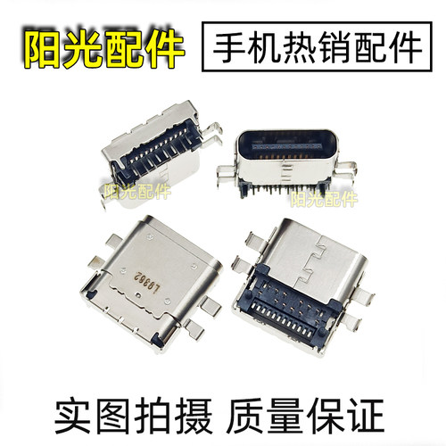 适用于黑莓系列尾插充电接口