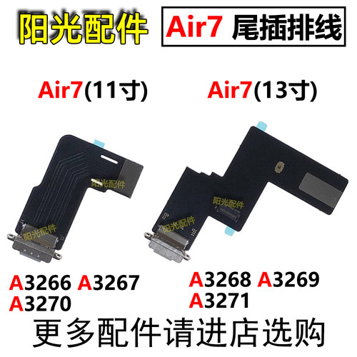 适用iPad尾插充电排线