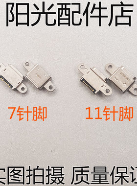 尾插 手机接口 适用 三星 S7 edge s800f G9300 G9308 G9350 G930