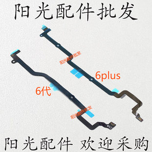 适用于 苹果6代 主板连接线 home返回指纹按键排线 6Plus