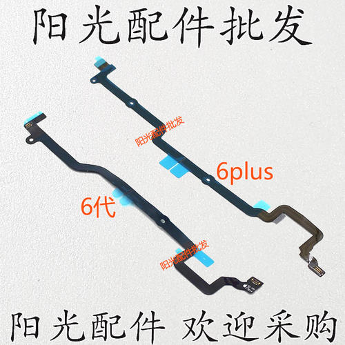苹果6系列home返回指纹按键排线