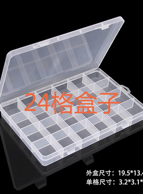 元件盒 手机维修配件装螺丝尾插盒28透明小零件24格 IC芯片10格子