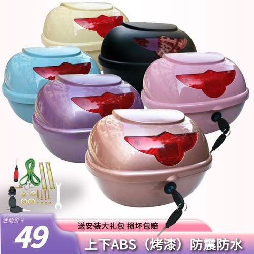 摩托车电动车后备箱适用小龟王爱玛新日小刀电瓶车加厚中号储物箱