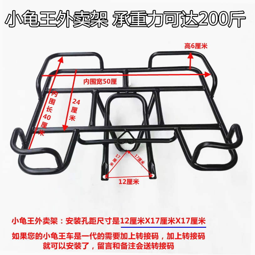 配件电动车小龟外卖架后尾翼