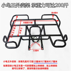 摩托车配件电动车小龟车外卖架后货架后尾翼小龟车尾箱支架外卖
