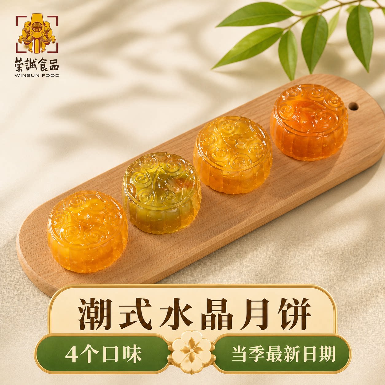 荣诚月饼散装中秋多口味冰皮流心月饼