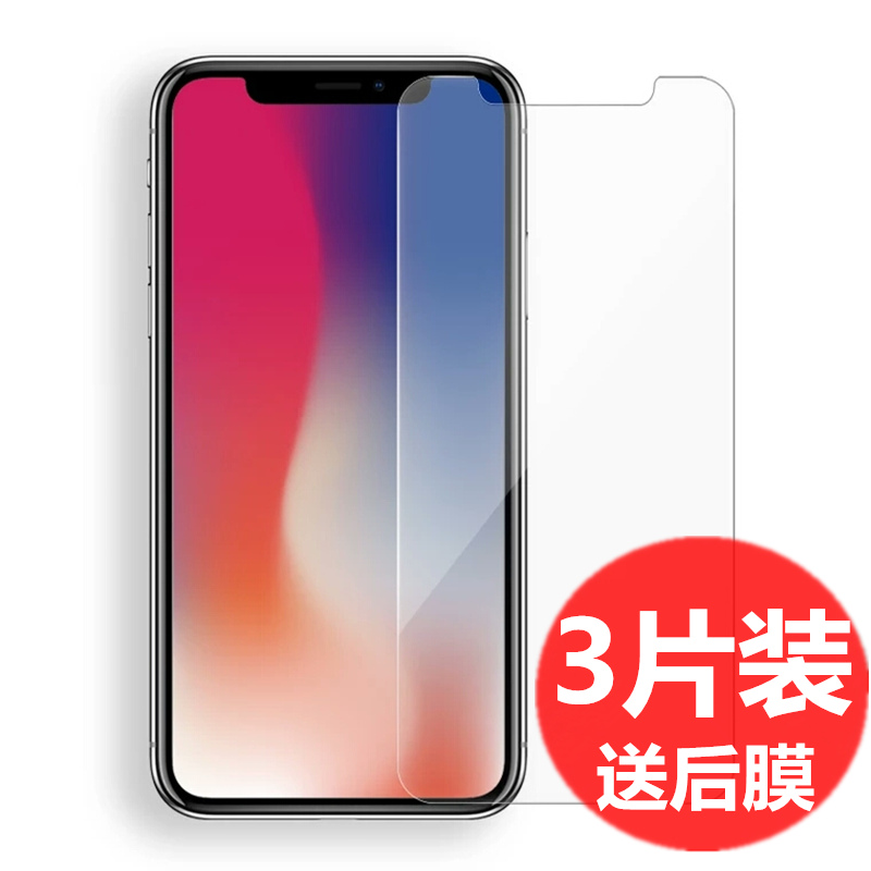 iPhoneXÌùĤƻ¹ûX¸Ö»¯Ä¤·À±¬Ä¤i10ÊÖ»ú²£Á§Ä¤ ¸ßÇå͸Ã÷ÆÁÄ»±£»¤Ä¤
