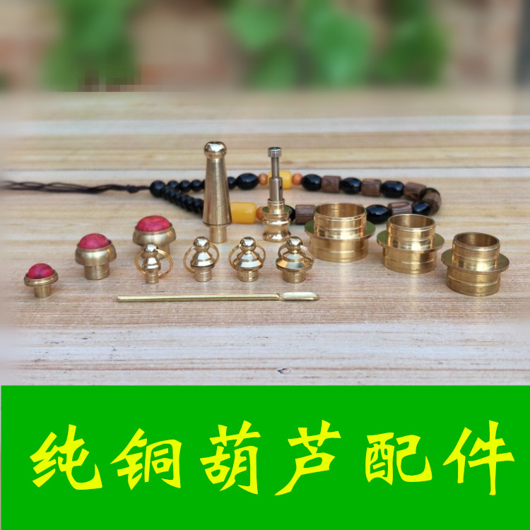 中接头纯铜过滤器咬嘴文玩葫芦