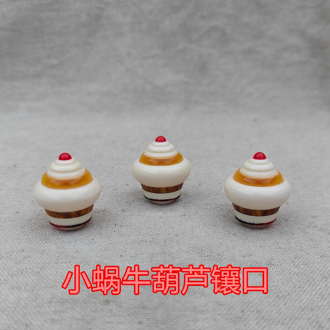文玩小葫芦镶口配件大全丝扣高端仿牙佛塔口盖塞子龙头嘴手工配件