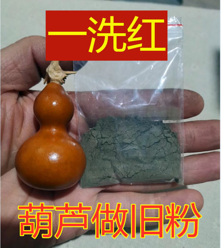 上色液一夜速溶星月菩提文玩葫芦