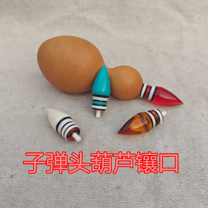 葫芦文玩龙头镶口子弹头手把天然密胺新款口盖塞子镶嵌配饰大全