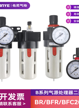 BFC2000二联件油水分离器BR/BFR2000空气过滤减压阀调压阀油雾器