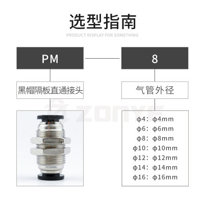 黑色气动气管接头黄铜隔板直通接头快插快速接头PM4/6/8/10/12