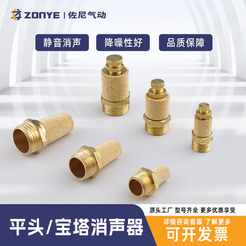 气动电磁阀铜节流长头宝塔消声器BSL-01寸02分3分4分排气消音器M5