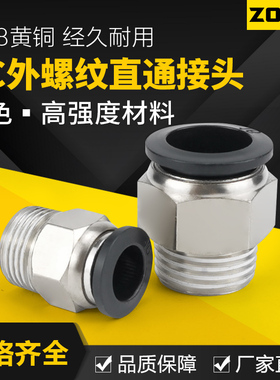 中端黑色铜软管气管气动快速接头PC8-02直通气动接头快插接头6mm
