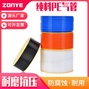 5软管8mm空压机风管4 8耐腐蚀 2.5 6.5 气动PE气管8