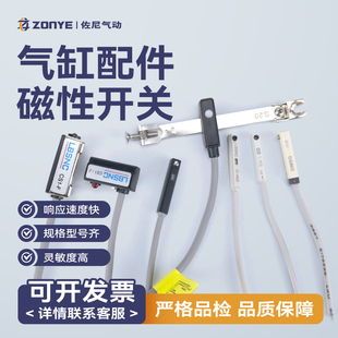 磁性开关CS1-F/G/J/M/S/U气缸传感应器DMSG/H配件D-A93/M9B/N/C73