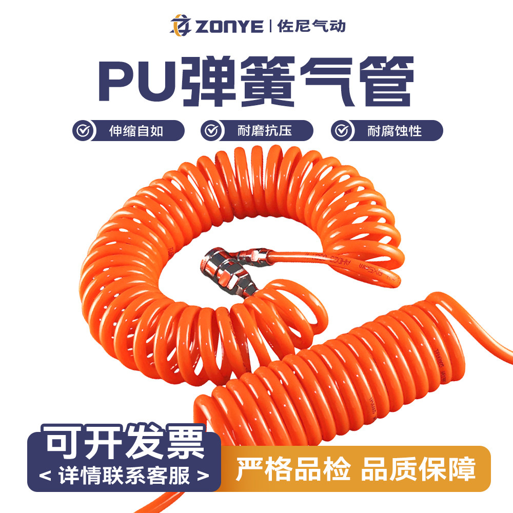 进口PU弹簧管空压机软管风管伸缩螺旋管8mm气管带接头6/9/12/15米,标准件/零部件/工业耗材,气动软管,淘宝优惠券,粉丝福利购,淘宝优惠卷