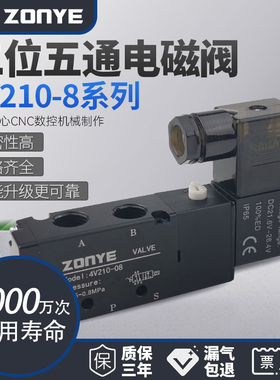 气动电磁阀4V210-08二位五通电磁阀DC24V AC220V电磁换向阀电子阀