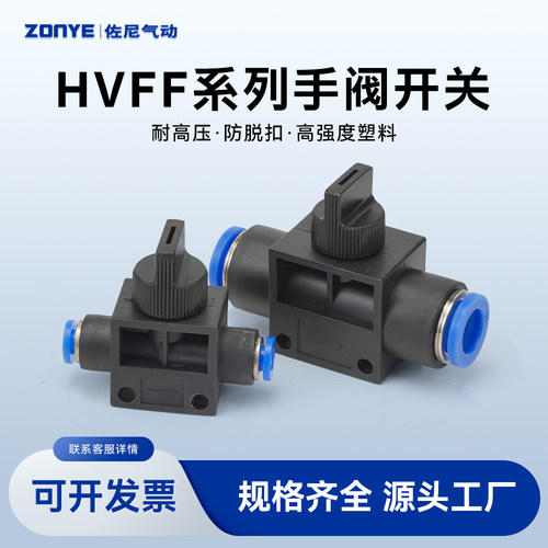 气管卸荷阀接头快速接头